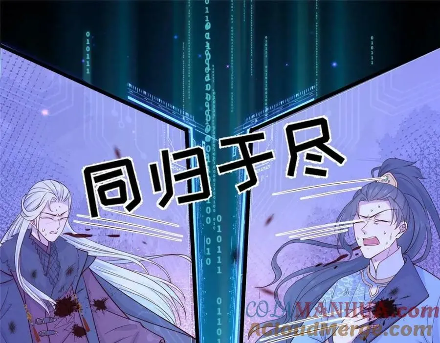 195 天乩一族 第22页