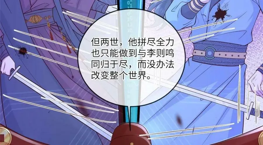 195 天乩一族 第23页