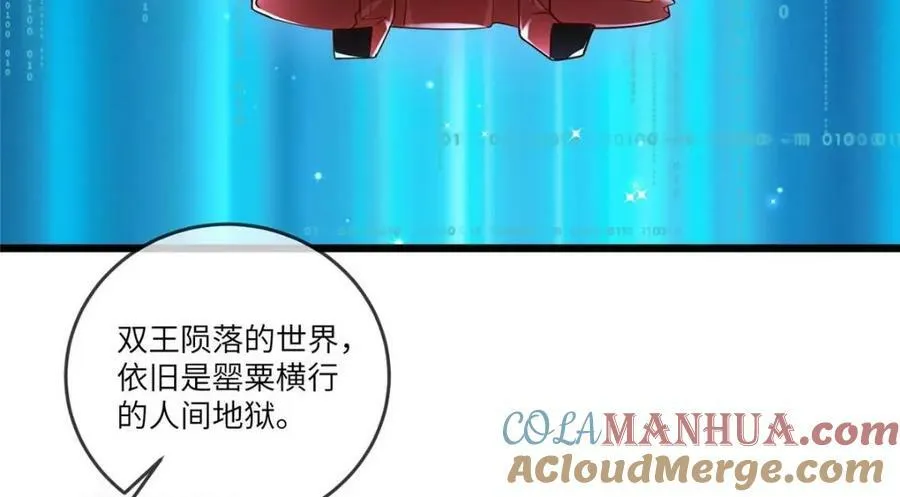 195 天乩一族 第25页