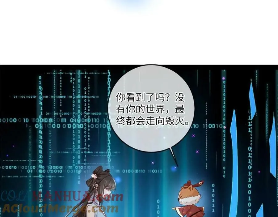 195 天乩一族 第28页