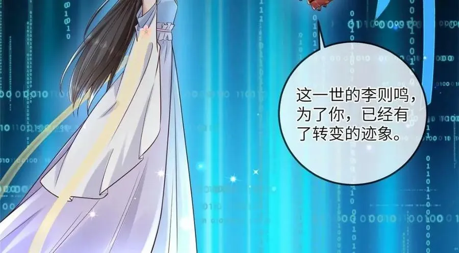 195 天乩一族 第29页