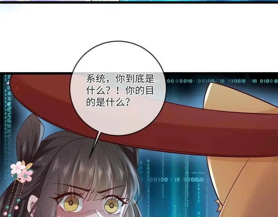 195 天乩一族 第30页
