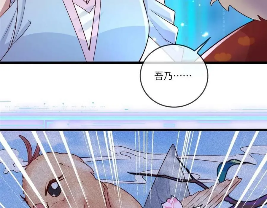 195 天乩一族 第32页