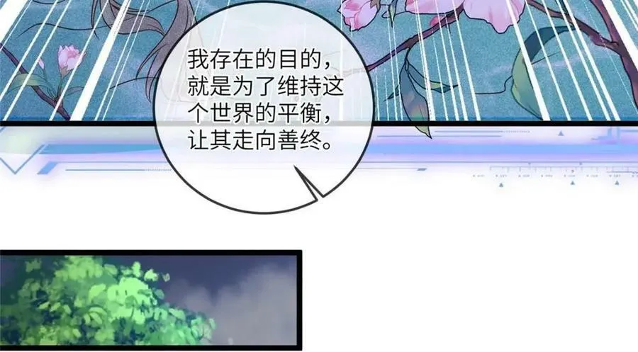 195 天乩一族 第35页