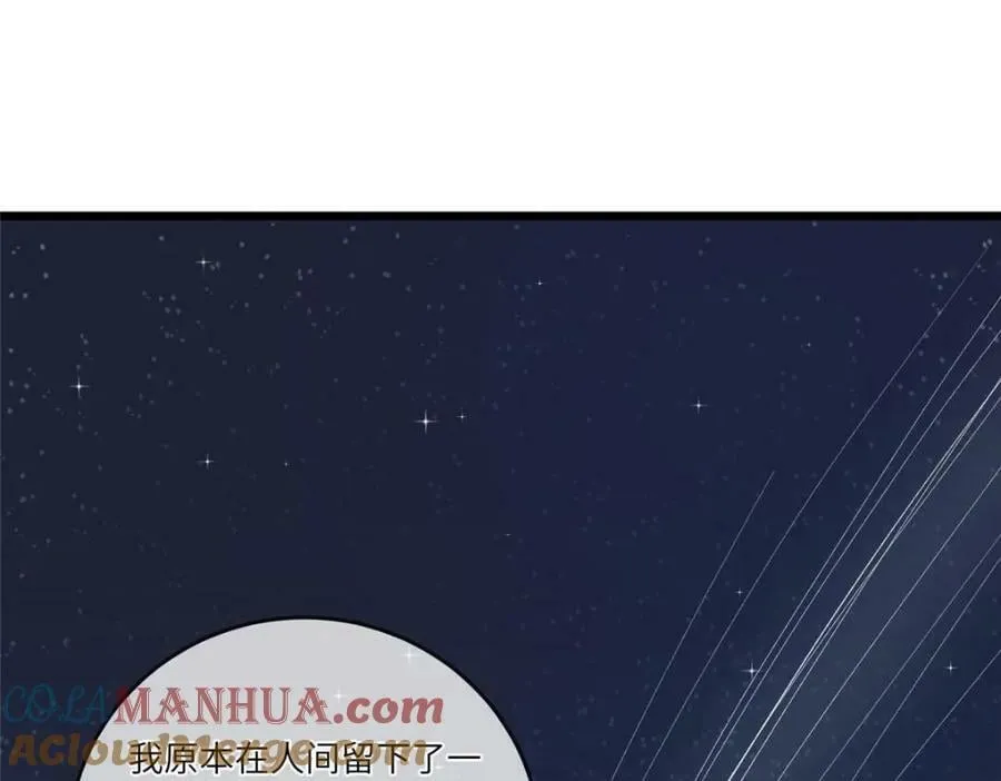 195 天乩一族 第37页