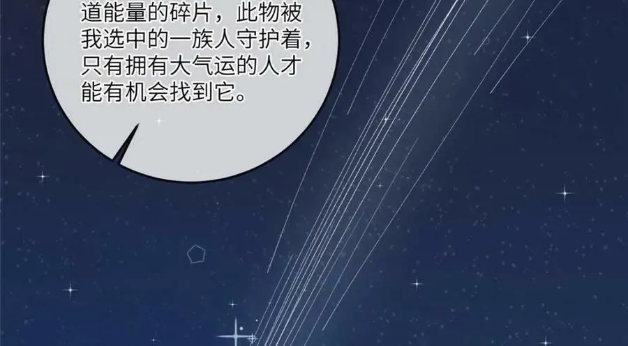 195 天乩一族 第38页