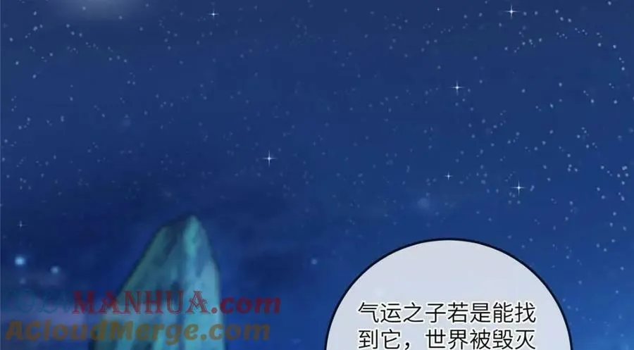 195 天乩一族 第40页