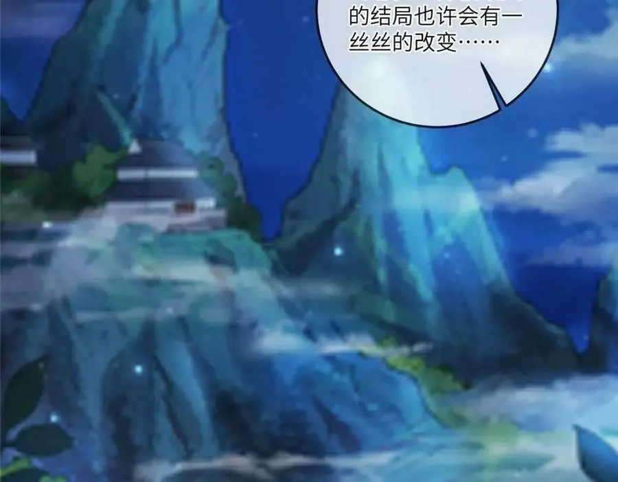 195 天乩一族 第41页