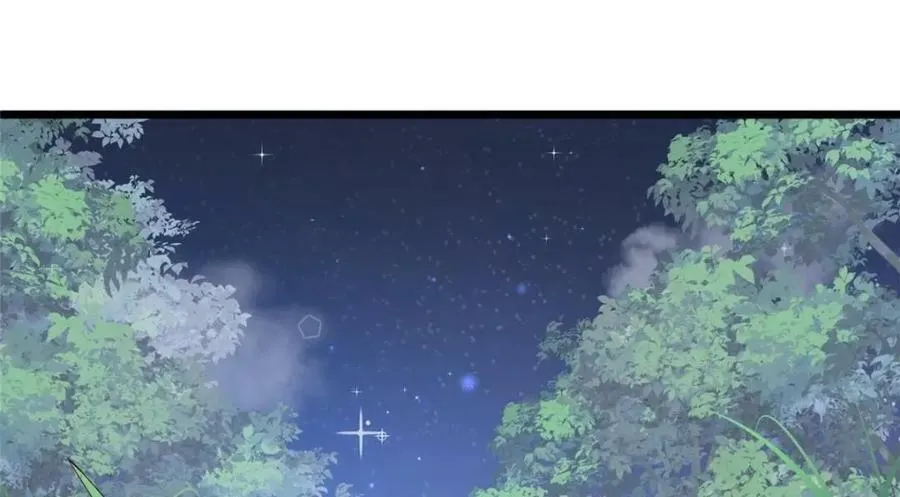 195 天乩一族 第44页