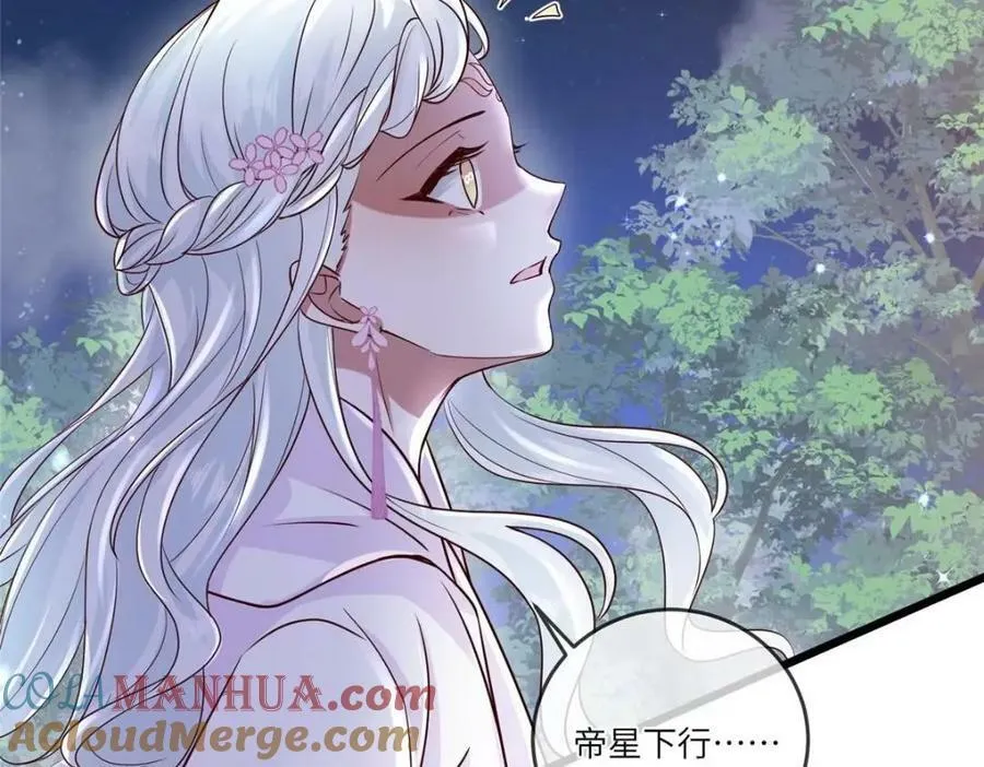 195 天乩一族 第49页