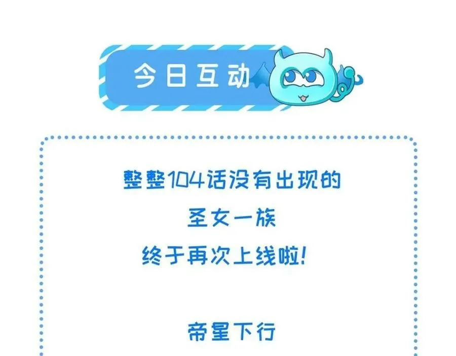 195 天乩一族 第74页