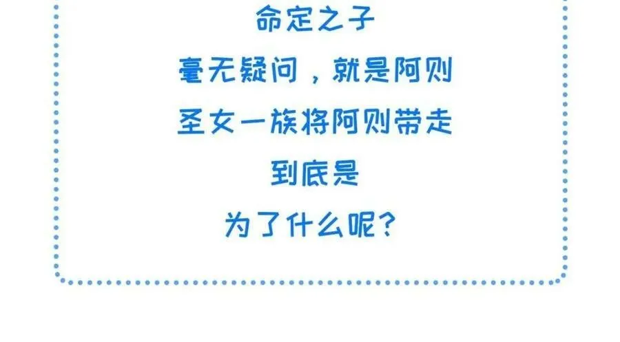 195 天乩一族 第75页