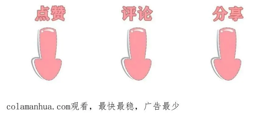 195 天乩一族 第80页