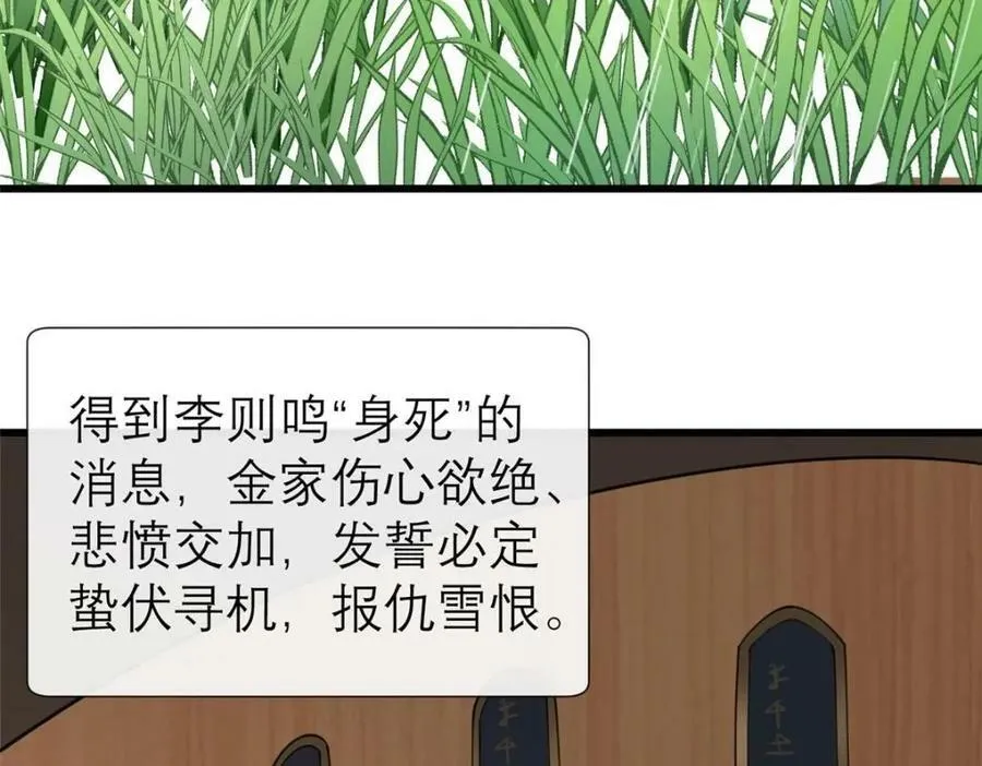 196 两年后 第18页