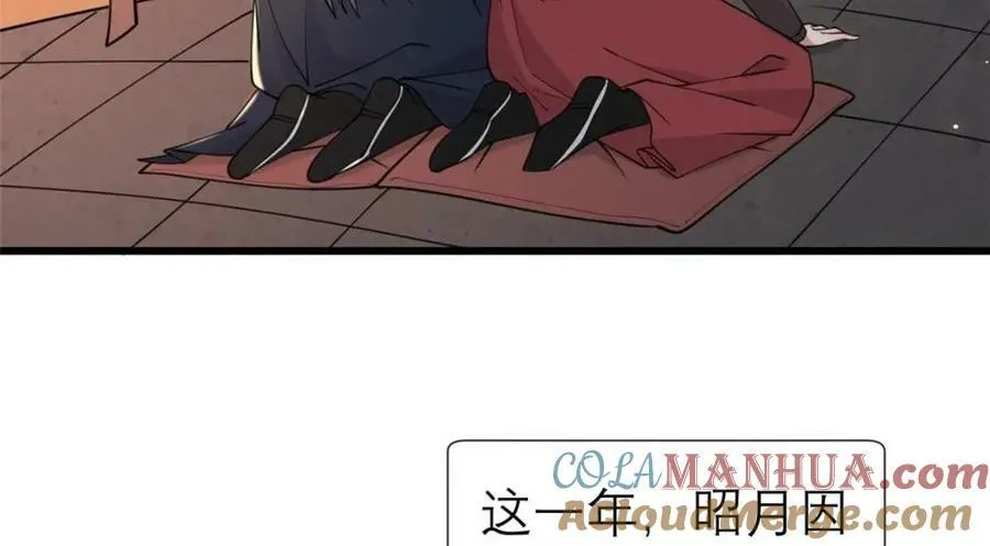 196 两年后 第21页