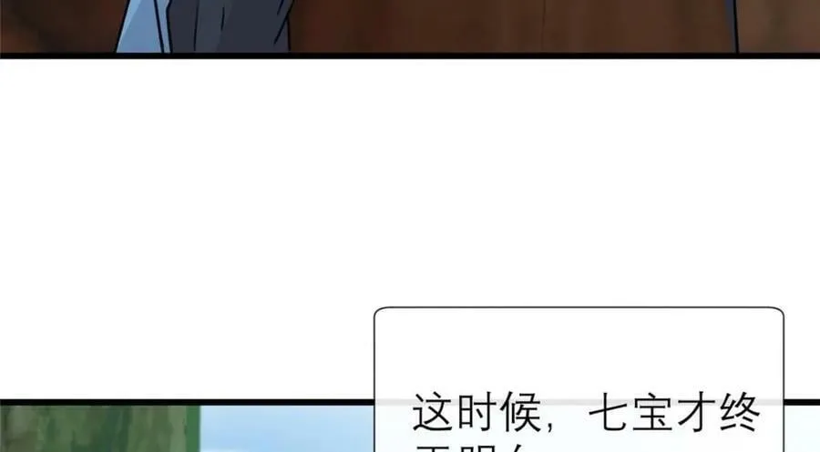 196 两年后 第27页