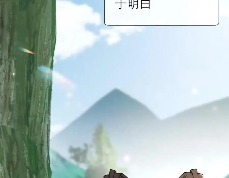 196 两年后 第28页
