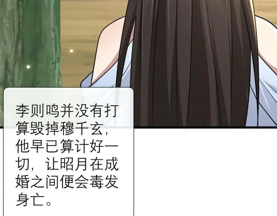 196 两年后 第30页