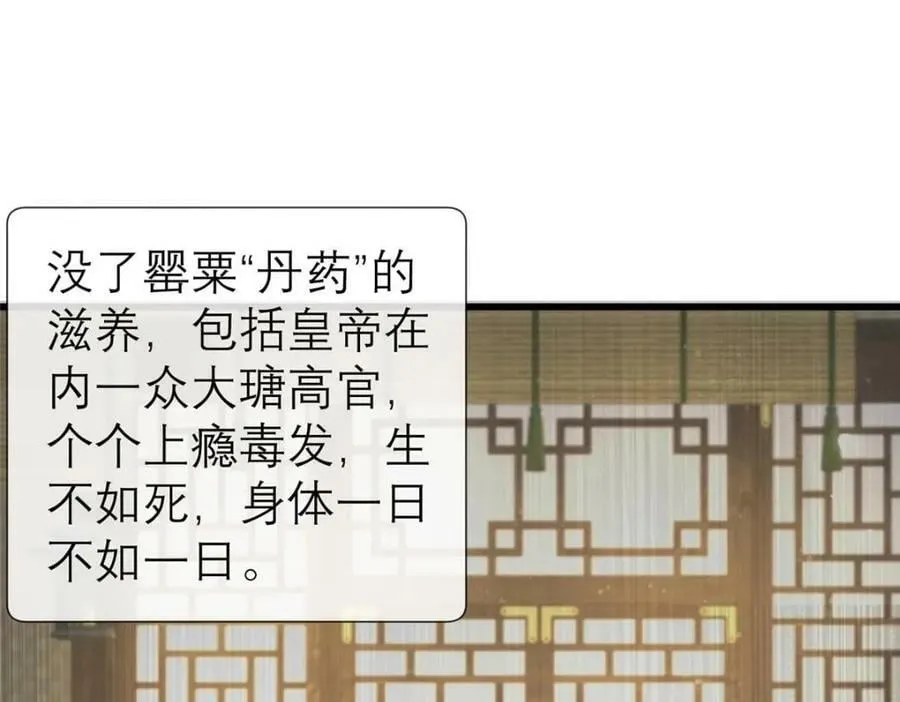 196 两年后 第32页