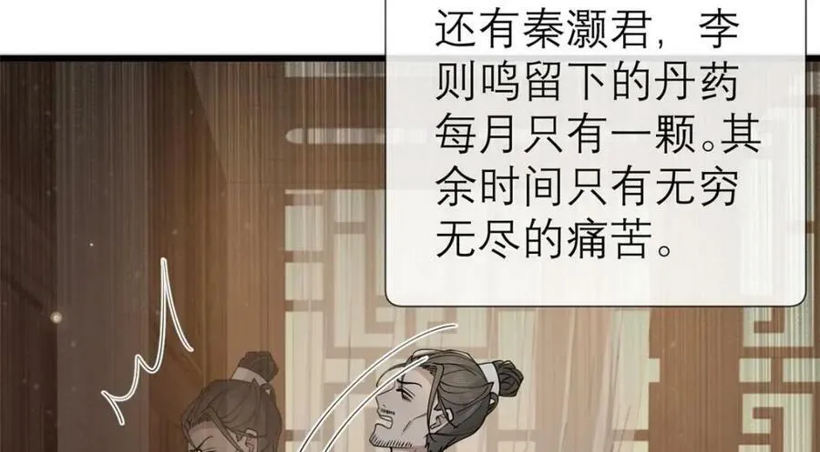 196 两年后 第35页