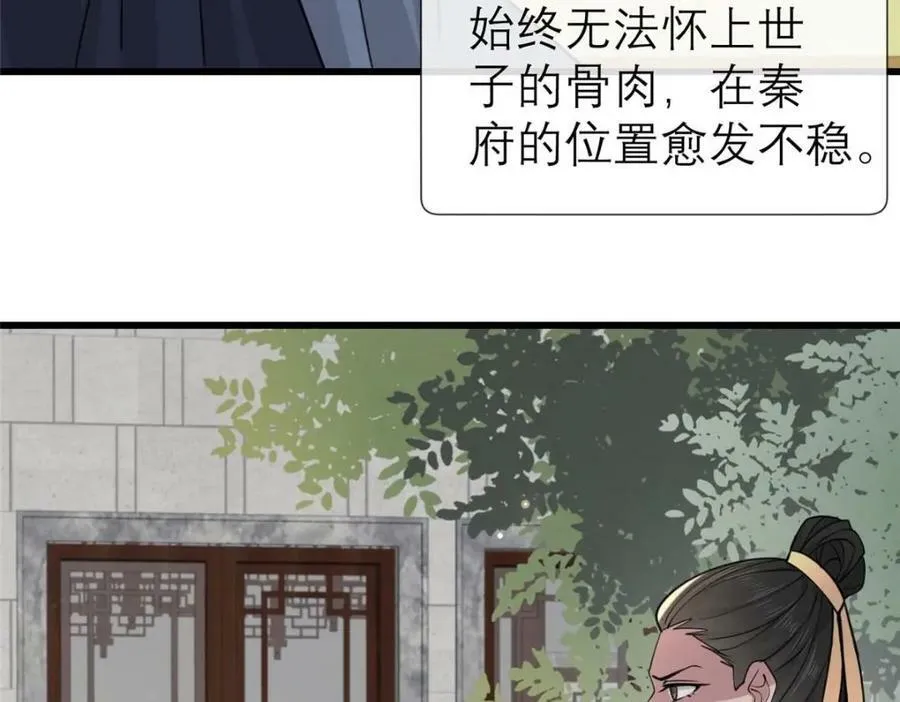 196 两年后 第40页