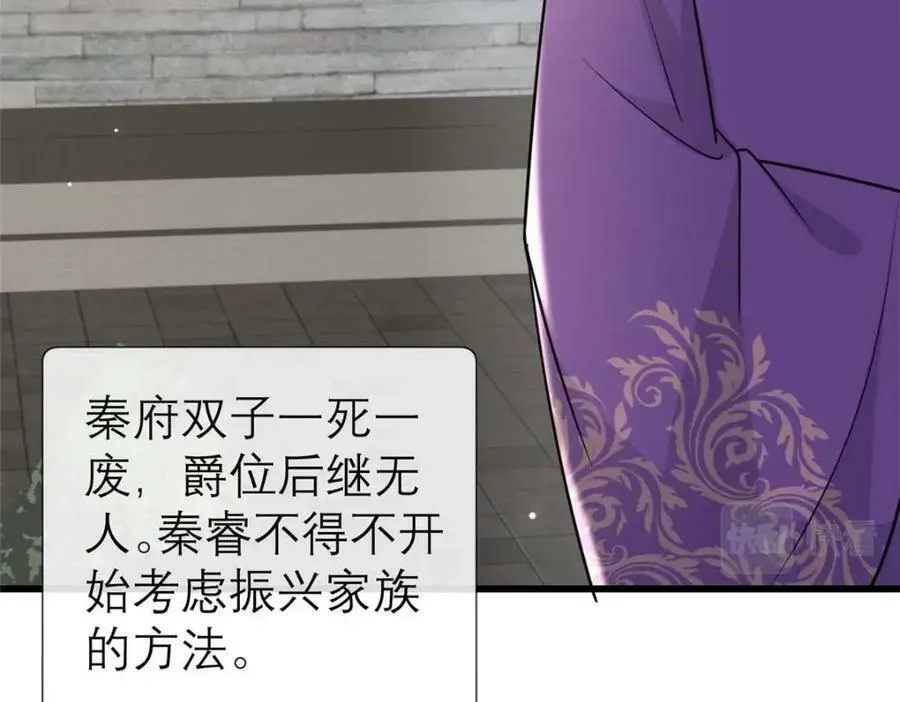 196 两年后 第42页