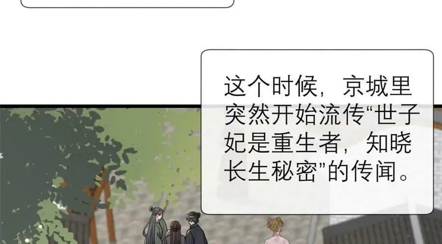 196 两年后 第43页