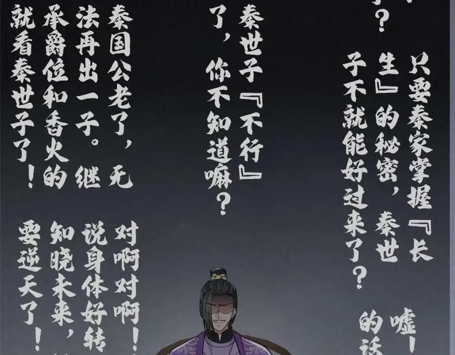196 两年后 第48页