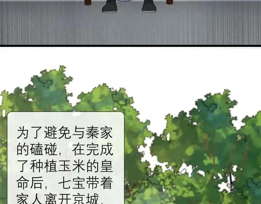 196 两年后 第50页