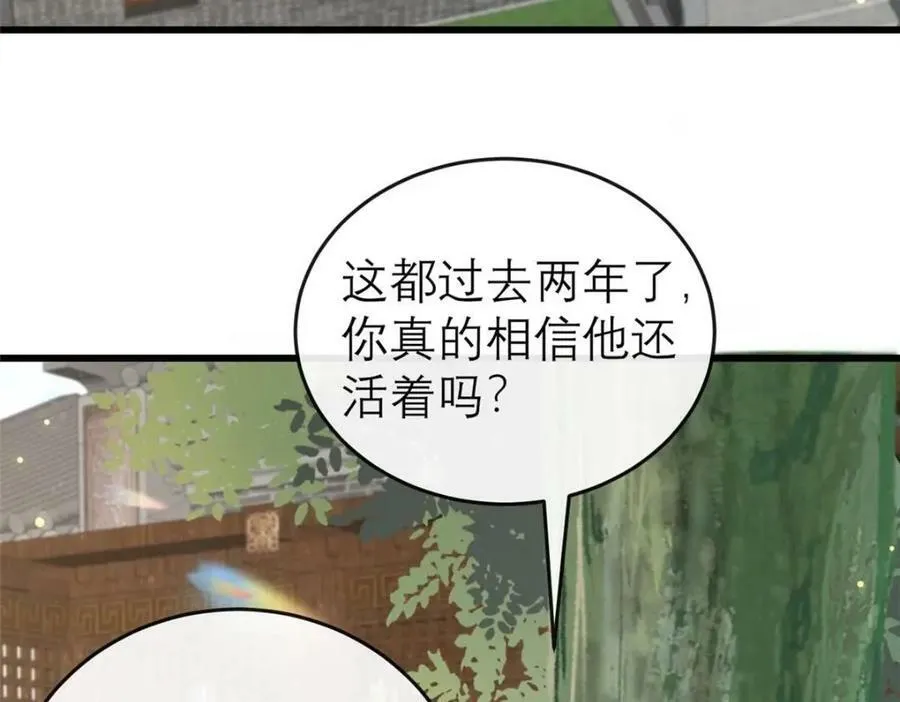 196 两年后 第60页