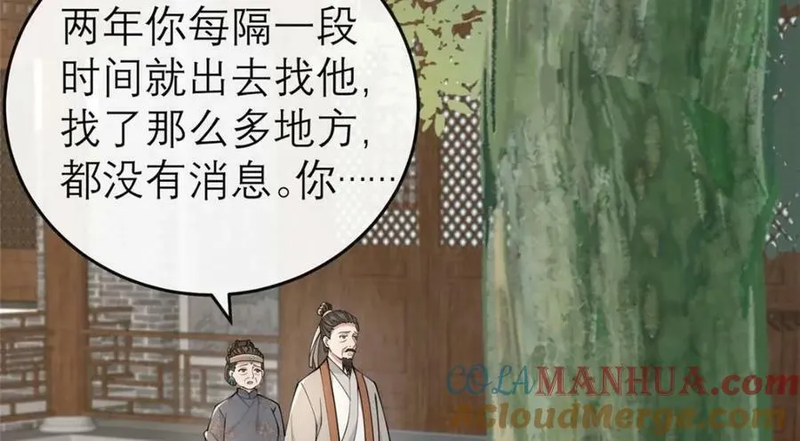 196 两年后 第61页