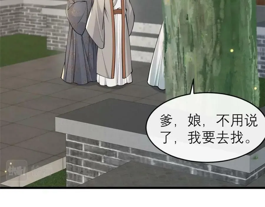 196 两年后 第62页