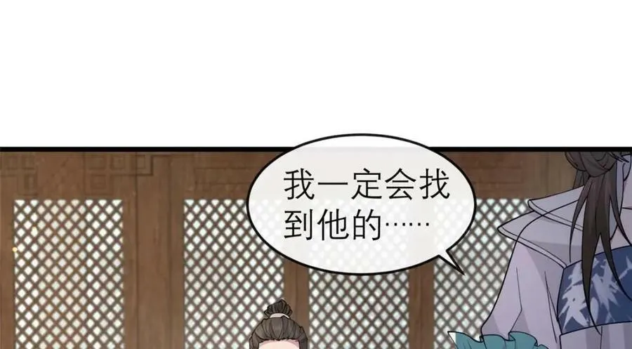 196 两年后 第63页