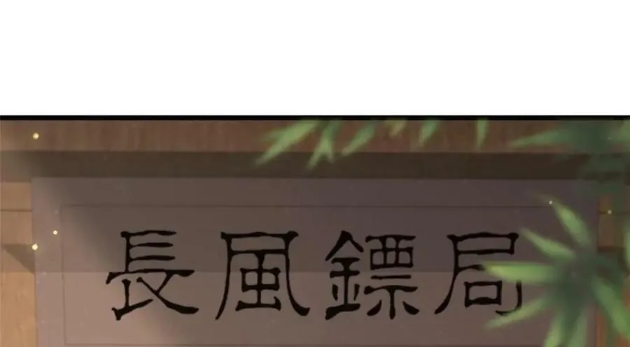 196 两年后 第67页