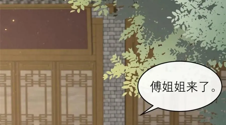 196 两年后 第71页