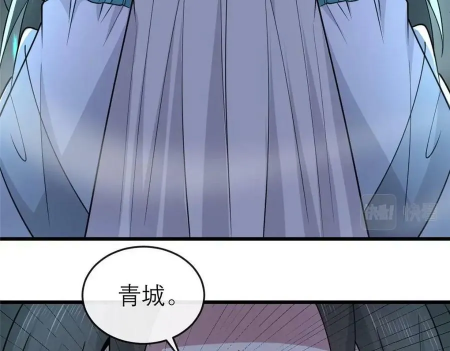 196 两年后 第79页
