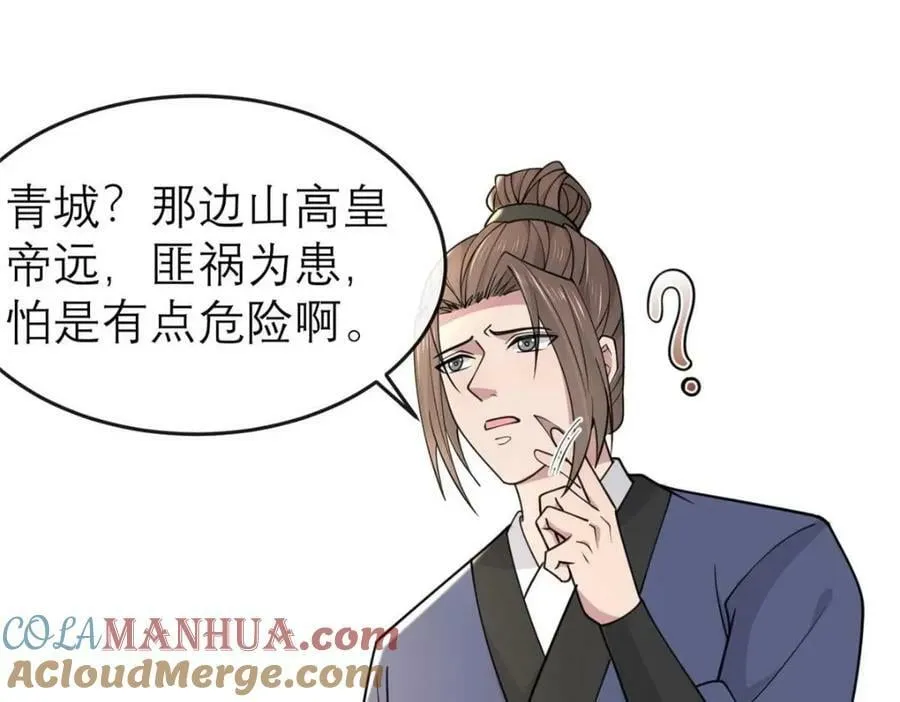 196 两年后 第81页