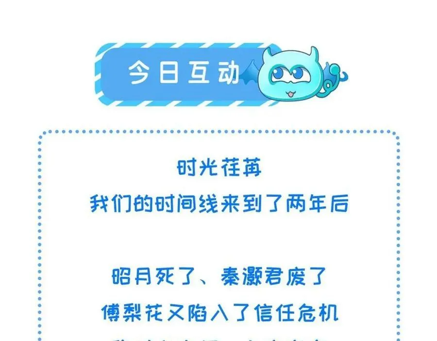 196 两年后 第111页