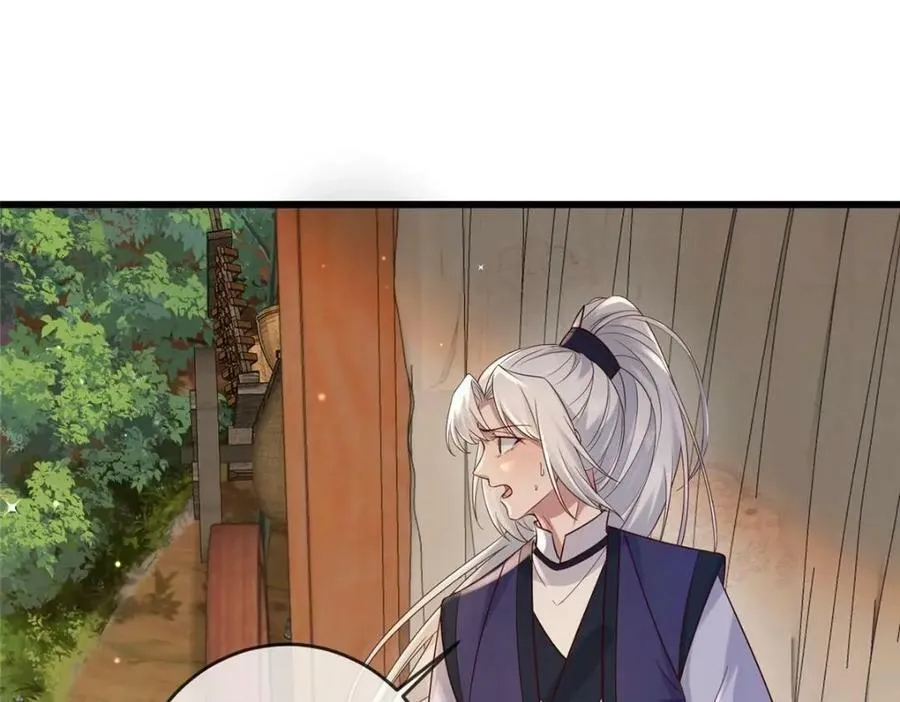197 混乱的青城 第8页