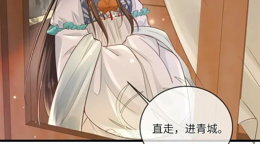197 混乱的青城 第11页