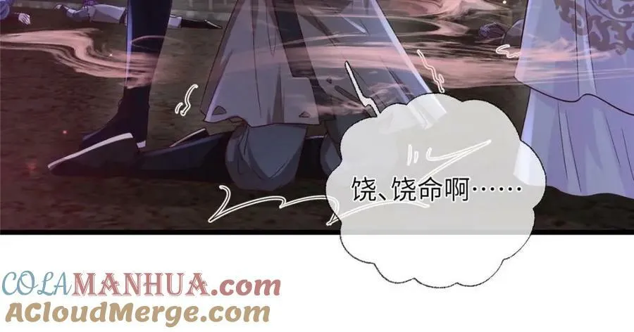 197 混乱的青城 第22页