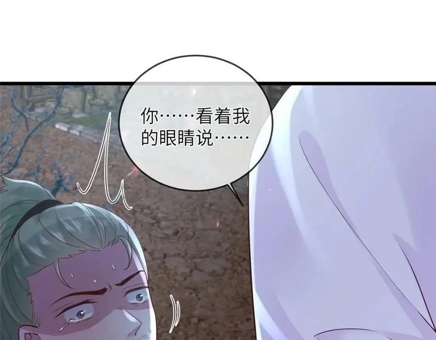 197 混乱的青城 第23页