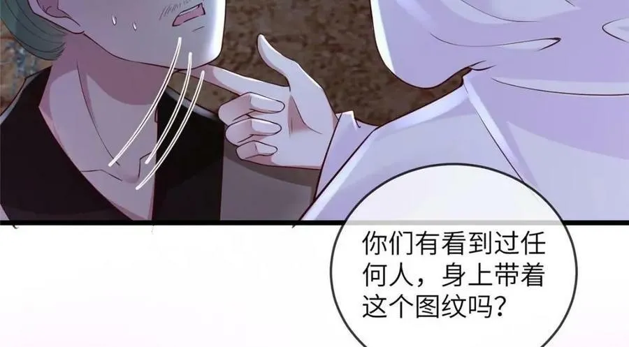 197 混乱的青城 第24页