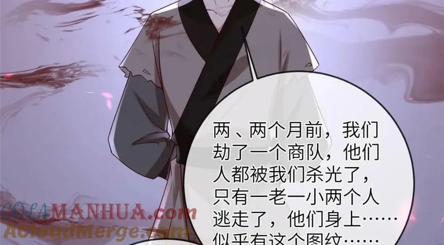 197 混乱的青城 第28页