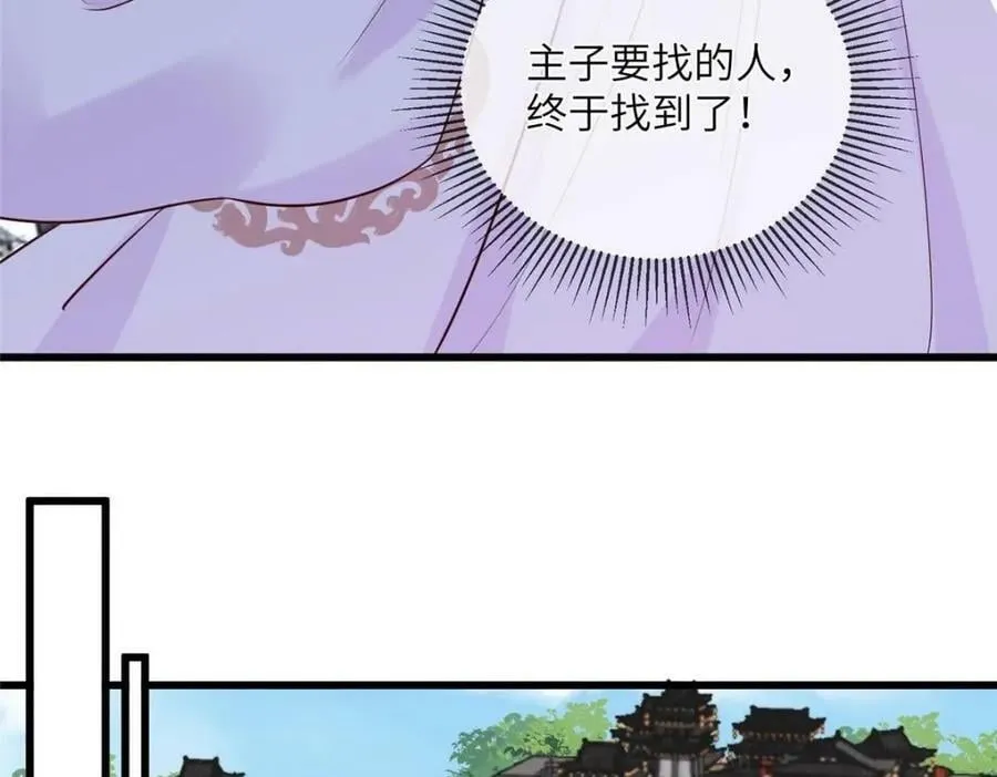 197 混乱的青城 第33页