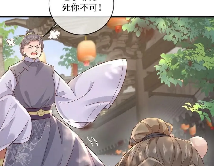 197 混乱的青城 第41页