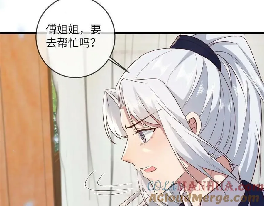 197 混乱的青城 第43页