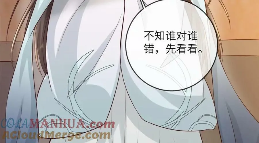 197 混乱的青城 第46页