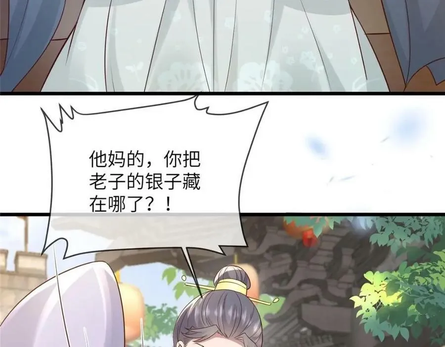 197 混乱的青城 第47页