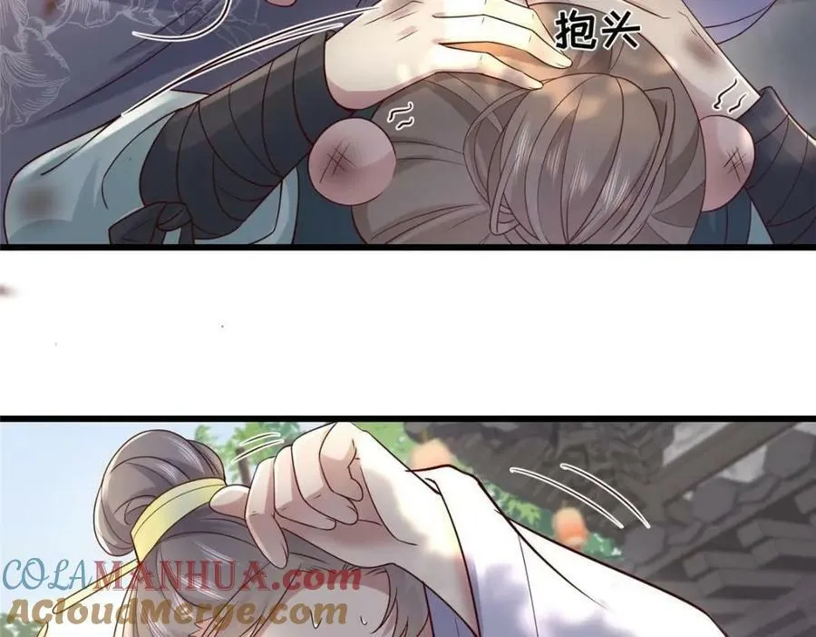 197 混乱的青城 第49页